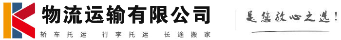 容城物流有限公司